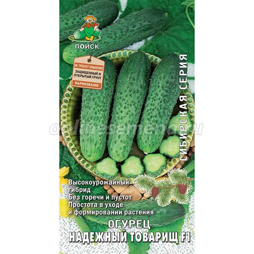 Огурец Надежный товарищ F1 (сиб.серия) (А) (ЦВ) 12шт.