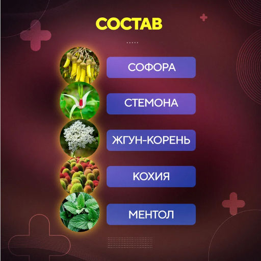 Обезболивающий крем с ядом многоножки 20г - 1000 деталей фото 3