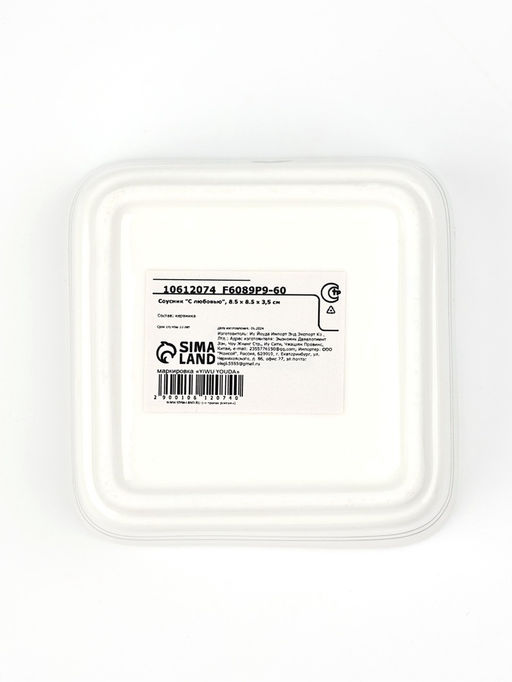 Соусник керамический С любовью, 8.5?8.5?3.5 см, Dolce Ceramo