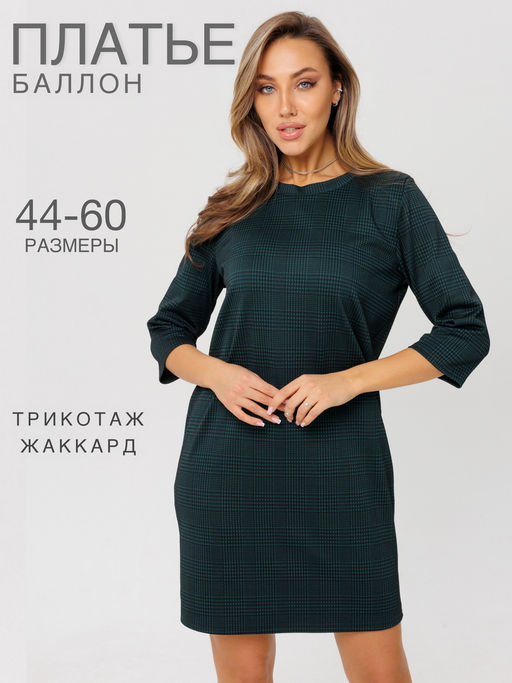 Платье женское П-176 (жаккард принт) Тёмно-серая ёлочка