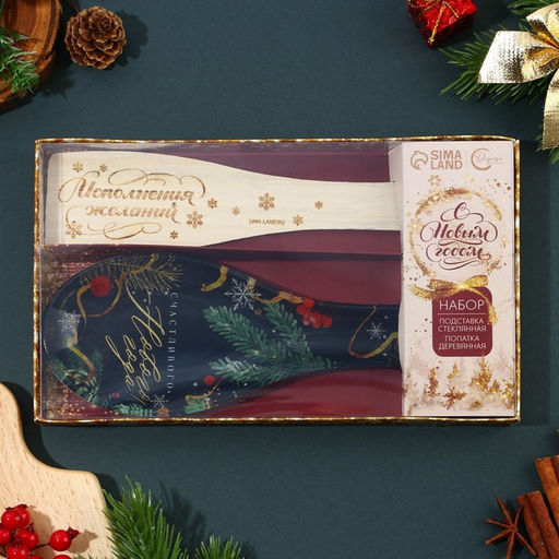 Подарочный набор новогодний Счастливого Нового года: подставка под ложку, лопатка
