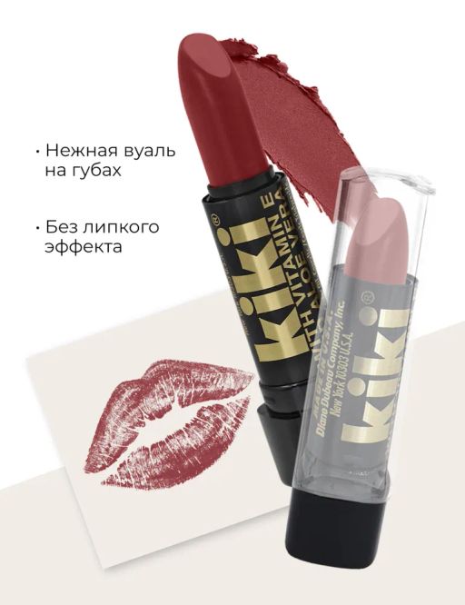 KIKI Помада для губ с aloe & vit E 034 MILK CHOCOLATE темно-коричневый  фото 4