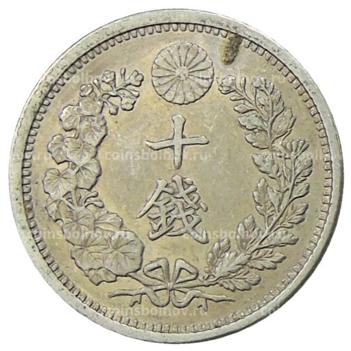 Монета 10 сен 1905 года Япония