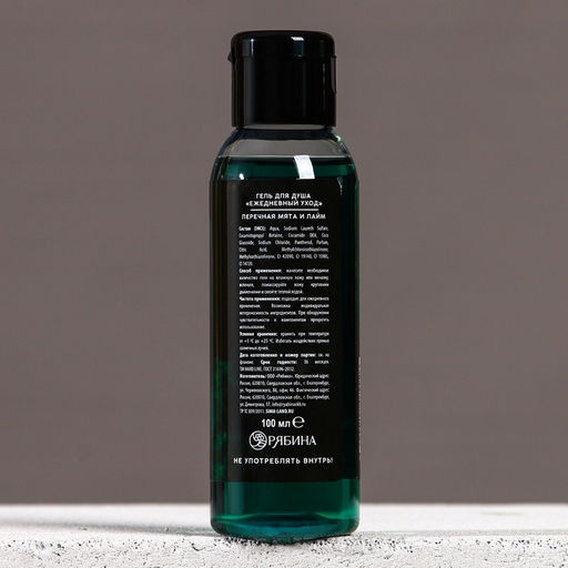 Цена за 2 шт. Гель для душа «Самому лучшему», 100 мл, аромат перечной мяты и лайма, Чистое счастье