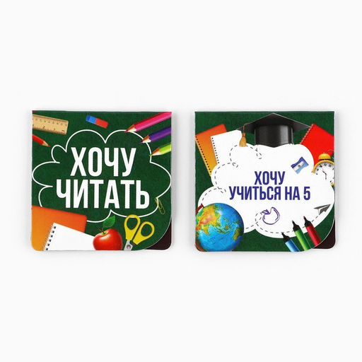 Подарочный набор, 10 предметов «Выпускной:Открывай мир знаний!»