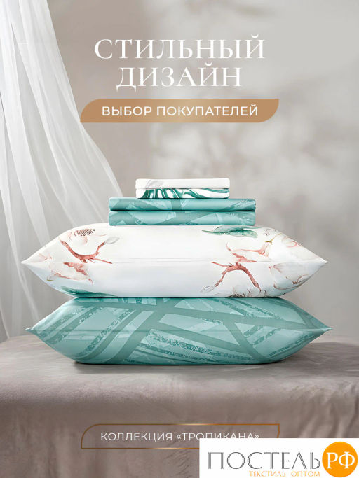 Простыня на резинке Estia ТРОПИКАНА хлопок-сатин  фото 8