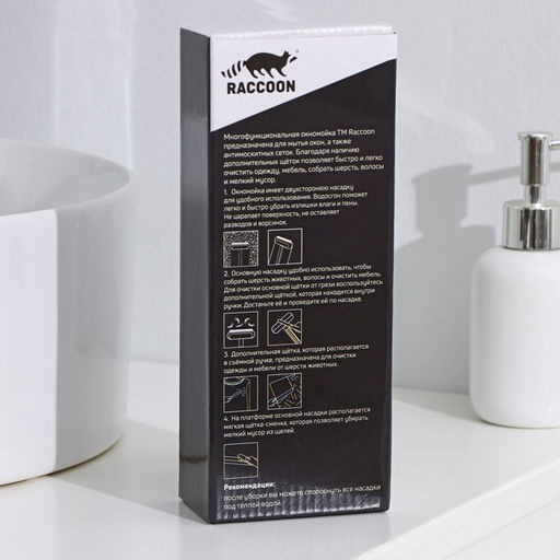 Щётка для окон Raccoon, длина 44 см, велюровая насадка 18.2×6.5 см, щётка для одежды 18.2×2 см, пластиковая щётка 2×14.5 см, силиконовый сгон 18.2 см