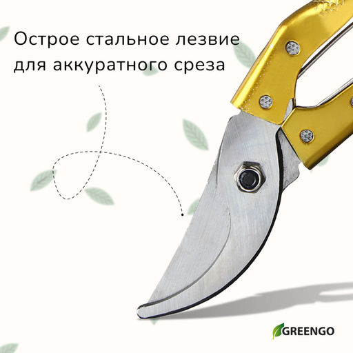 Секатор плоскостной, 8 (20 см), с металлическими ручками, МИКС, Greengo фото 2