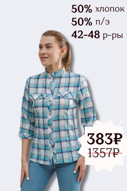 Туника женская из штапеля Лесси фиолетово-голубой - Амадэль фото 9