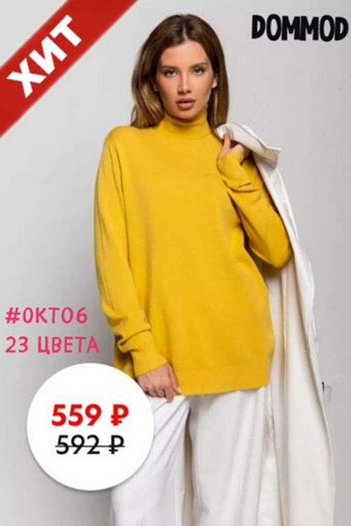 Водолазка #ОКТ06, горчичный - Dommod фото 6