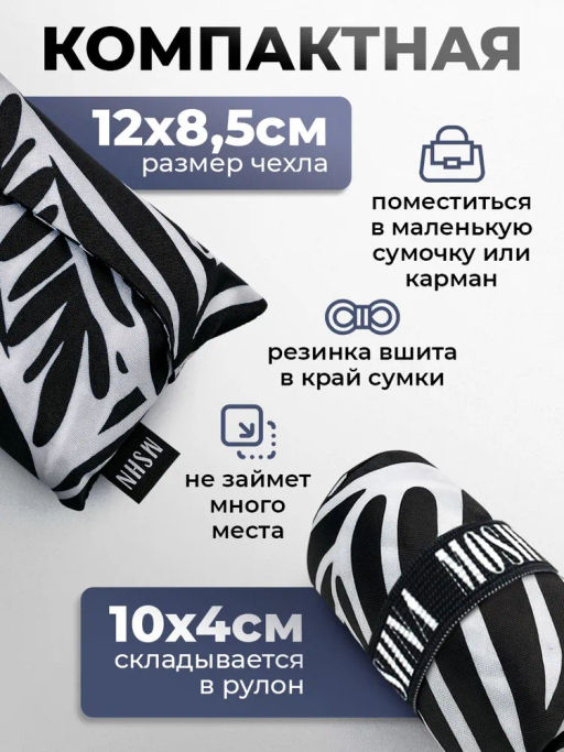 Сумка, Мод.11 Принт. Листья черно-белый НОВИНКА!!! - Moshna фото 7