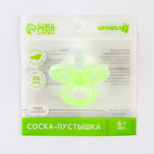 Соска - пустышка силиконовая ортодонтическая Крошка Я «Бантик», от 6 мес., с колпачком, зеленый