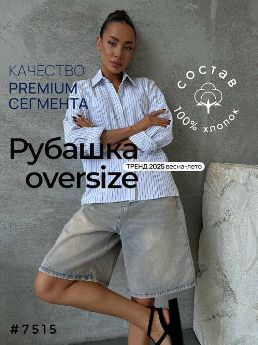 Рубашка в полоску - A.B.S.O фото 10