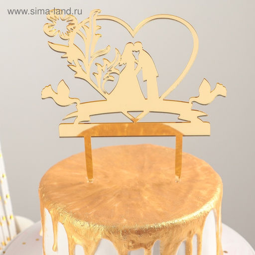 Топпер для торта Любовь навсегда, 1318 см, цвет золото - Simaland фото 3