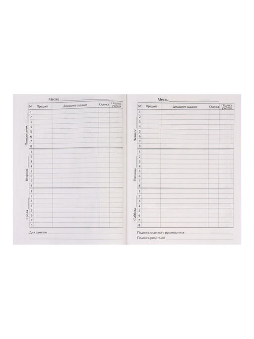 Дневник школьный для 1-11 классов, «Трасса ночного города», твёрдая обложка 7БЦ, матовая ламинация, 40 листов