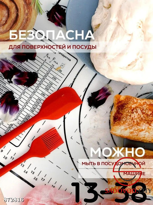 Кулинарный набор из силикона - Bruno фото 2