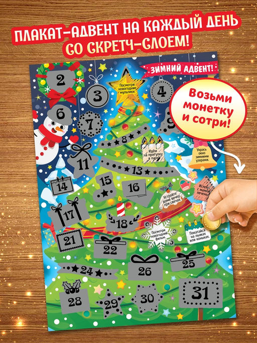 Подарок на Новый год для детей «Волшебный подарок», большой новогодний подарочный набор книг 12 шт.
