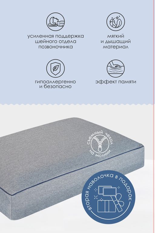 Подушка Memory Foam  для НЕГО. ПА-64-15м