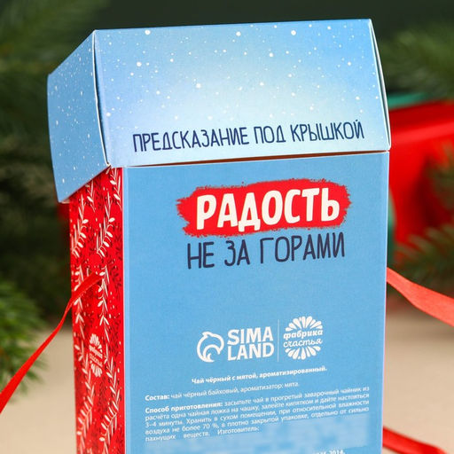 Чай чёрный Радость не за горами, вкус: мята, 50 г. - Simaland фото 5