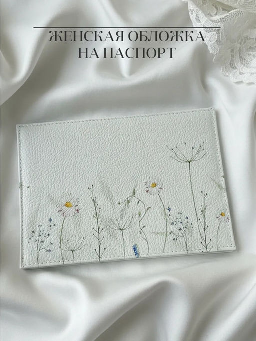 Кожаная обложка для паспорта с принтом - Sergio valentini фото 2