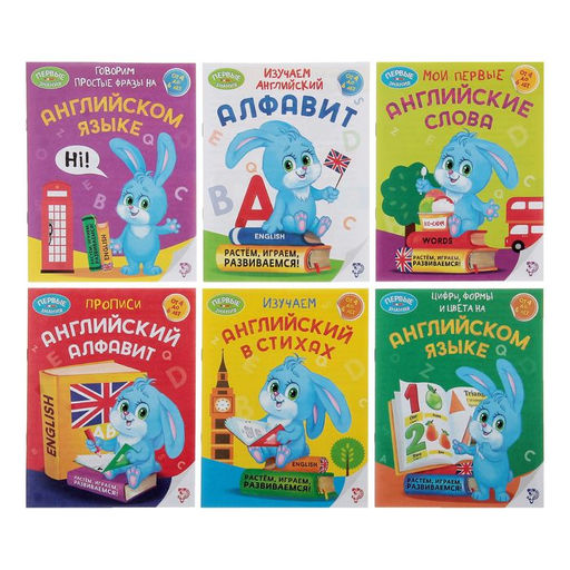 Обучающие книги. Полный годовой курс по английскому языку, 6 книг по 16 стр., в папке - Буква-ленд фото 3