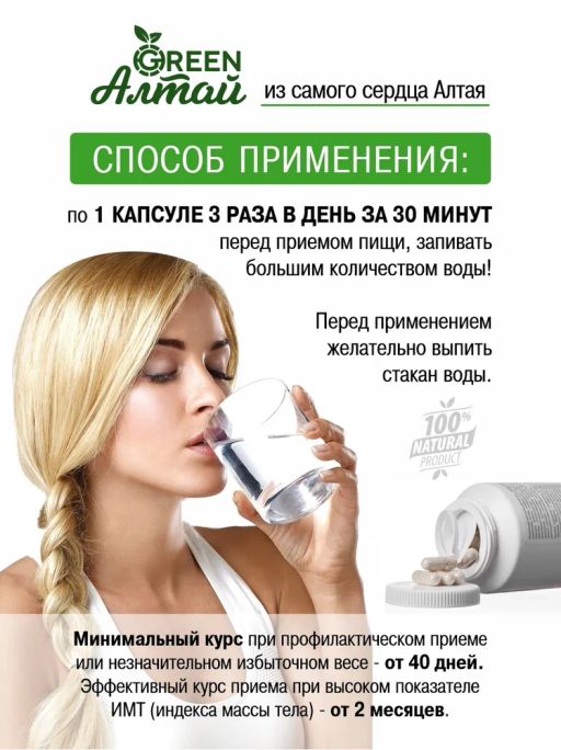 Супрессант аппетита Body Drain, банка ПЭТ, капсулы 120 шт. по 0,5 г - Ambrella фото 3