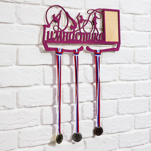 Медальница Гимнастика - Командор фото 3