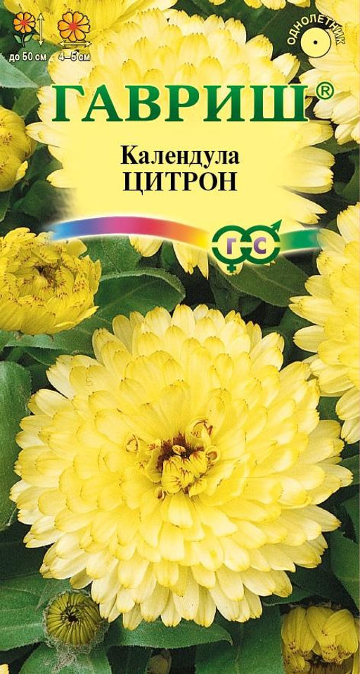 Цитрон календула 0,3гр (г)