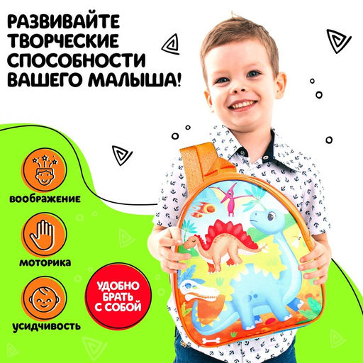Рюкзак с игрушками Динозавры, формочки для пластилина 5 шт., скалка - Woow toys фото 2