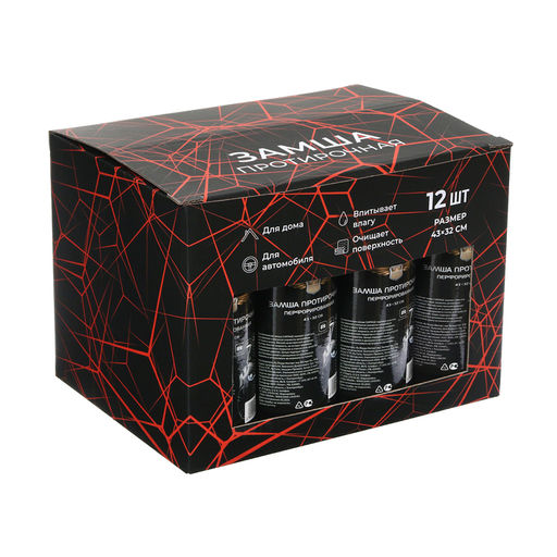 Замша протирочная в тубе Cartage, 43×32 см, серая, набор 12 шт.