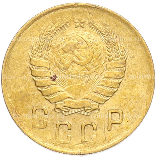 Монета 2 копейки 1938 года
