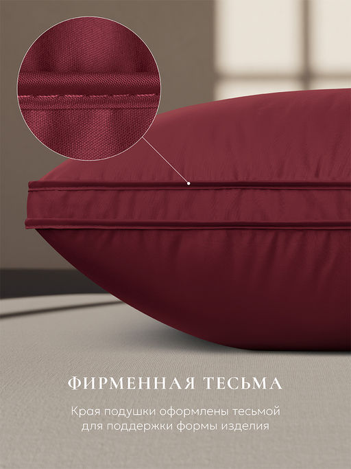 Подушка ESPERA Comfort 3D wine  фото 18