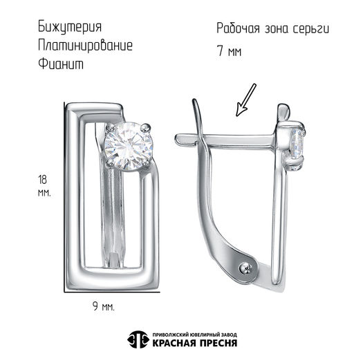 СЕРЬГИ 34816912Плф - Красная пресня фото 2