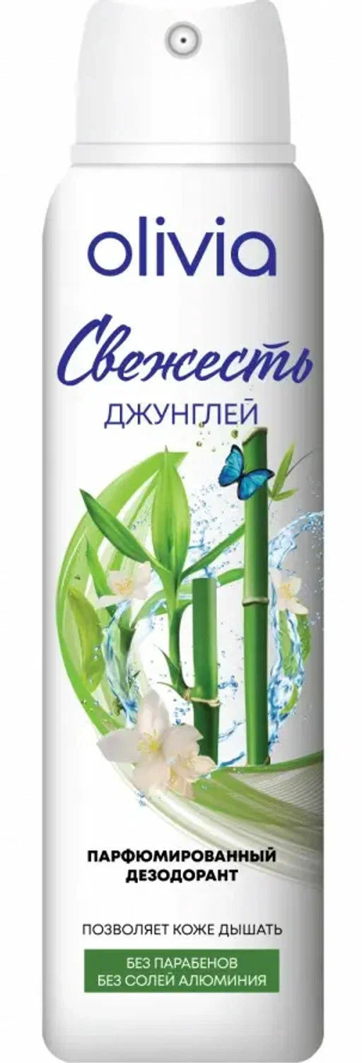OLIVIA део-спрей парфюмированный 150мл жен Свежесть джунглей
