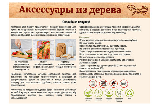 Комплект 3 досок 32*22*1,8 см, 29*20*1,8 см, 24*18*1,8 см Прямоугольник на дер. подстав. - Elan gallery фото 12
