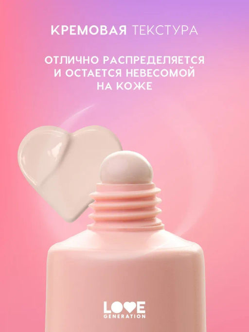 Тональный крем Love Generation Love is the Foundation тон 02 светлый бежевый 30 мл  фото 3