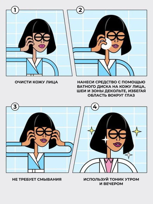 Professor SkinGOOD Увлажняющий тоник для лица 125 мл  фото 5