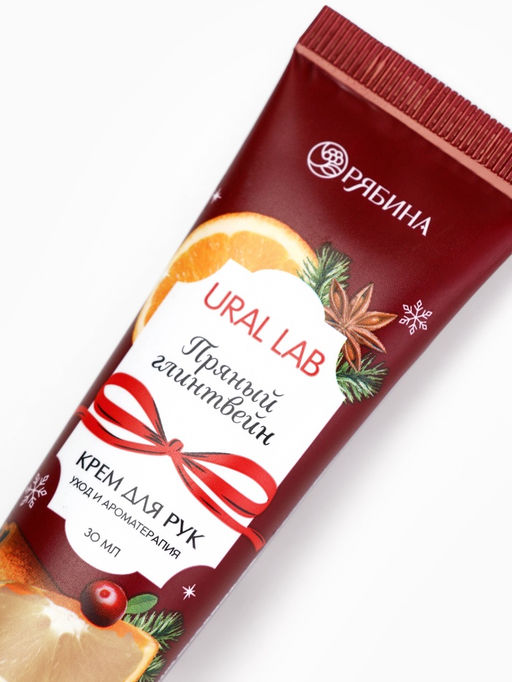 Крем для рук с ароматом пряного глинтвейна, 30 мл , URAL LAB  фото 14
