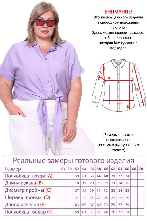 Рубашка-5303 - Lady maria фото 5