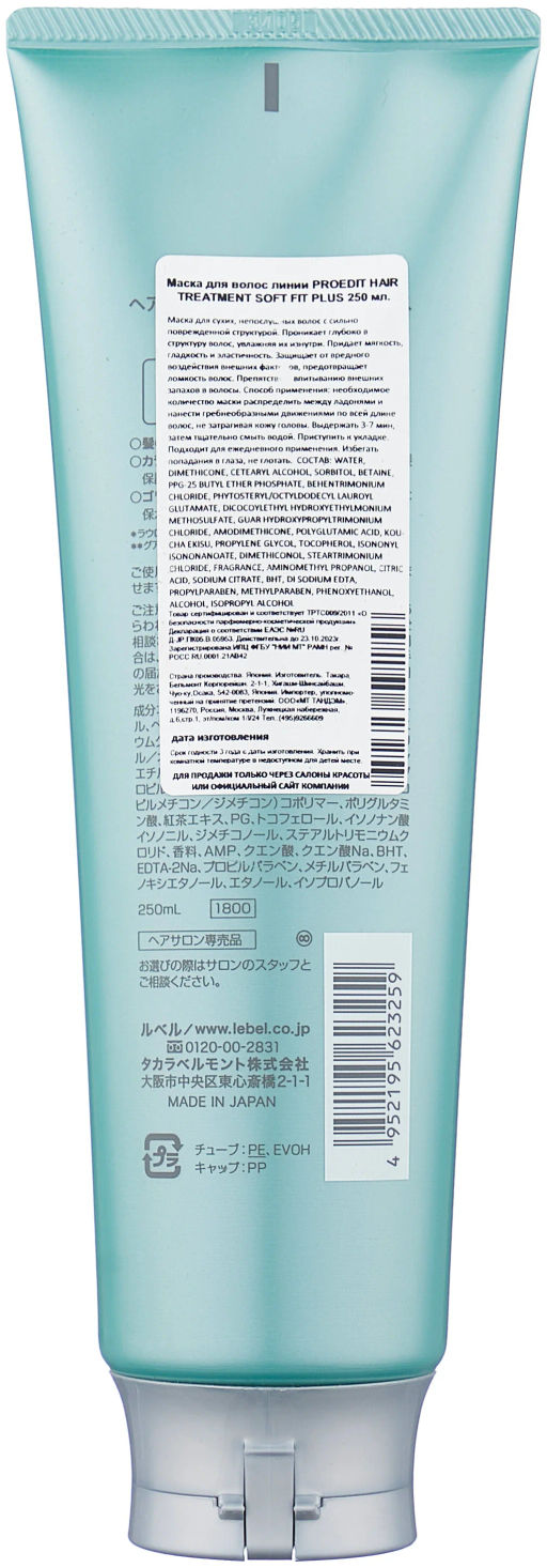 Маска для волос PROEDIT HAIR TREATMENT SOFT FIT PLUS, 250 мл мл. - Lebel фото 3