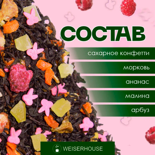 Розовый кролик . Черный Ароматизированный