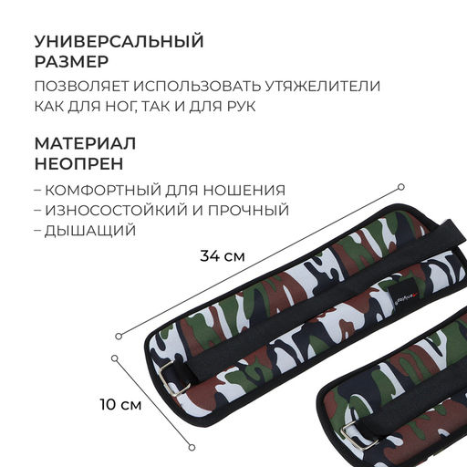 Утяжелители неопреновые ONLYTOP, 2 шт. × 1.5 кг, цвет милитари