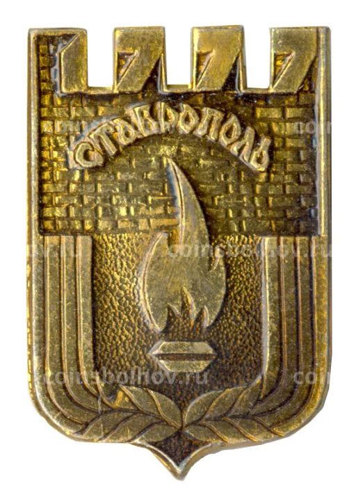 Значок Ставрополь