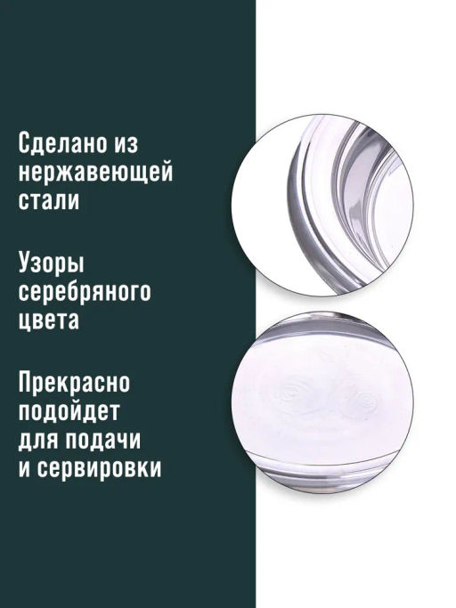 30361 Поднос глубокий 45 см кругл. нерж. МВ (х40) - Mayer&boch фото 5