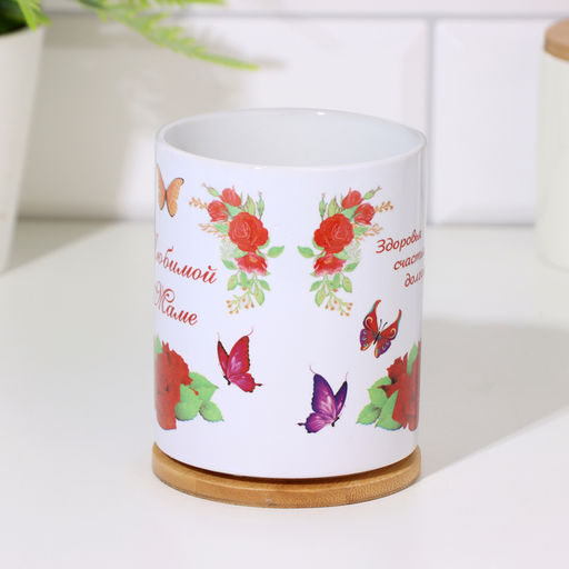 Кружка керамическая «Любимой маме», 320 мл