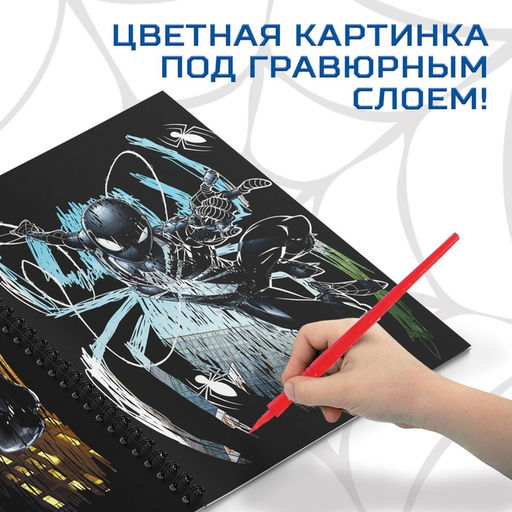 Гравюры для мальчиков, набор для творчества с заданиями, цветной фон, 8 гравюр