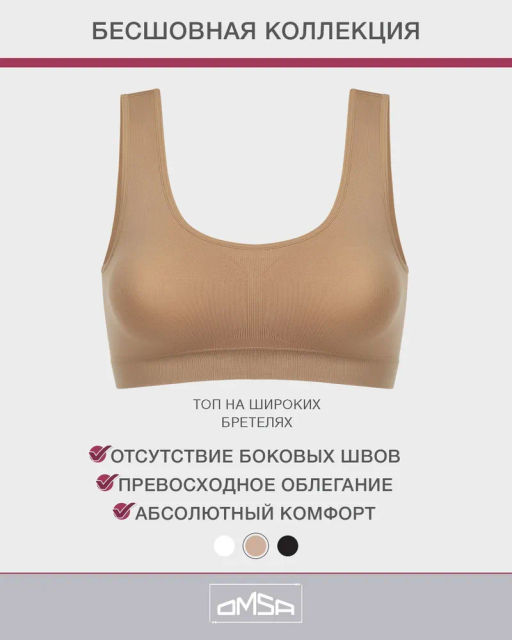 131DD(478) Omsa Топ на широких бретелях (микрофибра).  Бесшовный топ  фото 17
