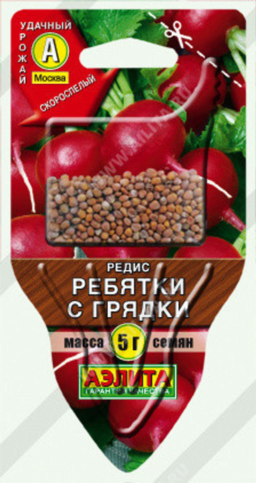0287A Редис Ребятки с грядки 5гр