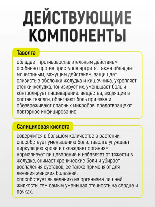 Экстракт Лабазника 60 капсул Алфит Плюс 2067  фото 4