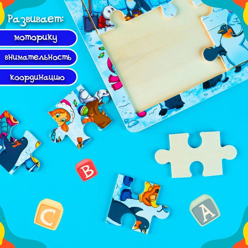 Пазл большой Южный полюс, 30 элементов - Лесная мастерская фото 6